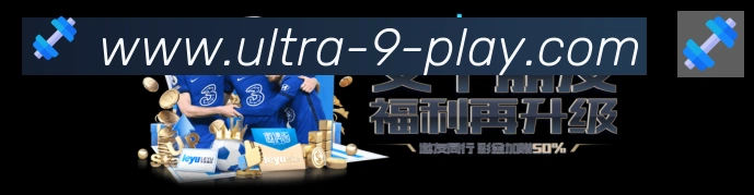 bet9体育发展历程